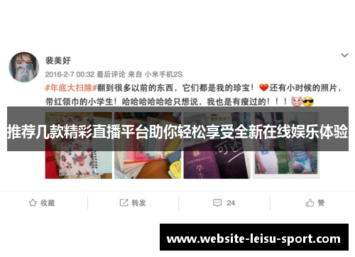 推荐几款精彩直播平台助你轻松享受全新在线娱乐体验